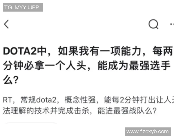 DOTA2新手必看：提升个人能力的全面入门指南与实用技巧